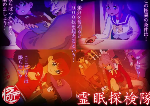 图片[2]-【RPG/汉化/催眠】灵眠探险队/霊眠探検隊 安卓joi+PC-春日ACG