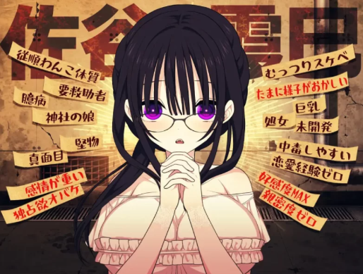 【RPG/换装/互动/动态】佐谷霞没有你就活不下去v1.0.8安卓joi+PC-春日ACG