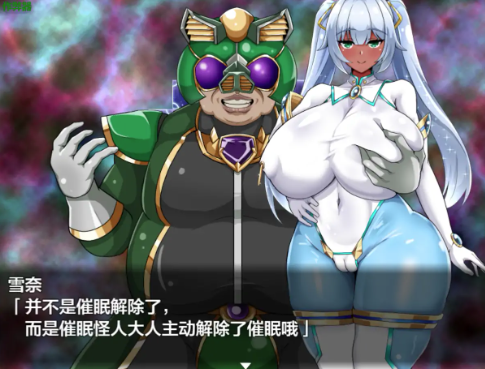 图片[2]-【RPG/汉化/NTR/巨x】NTR女主角 纯白正义白雪v1.01 AI汉化 安卓+PC-春日ACG