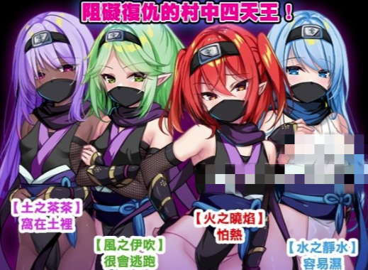 图片[3]-【RPG/官中/AI汉化/后宫】萝莉忍者村 ロリ忍者の里 安卓joi+PC-春日ACG