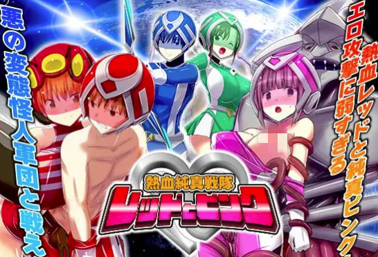 【RPG/ai汉化/堕落/NTR】热血纯真战队 红与粉 安卓joi+PC-春日ACG