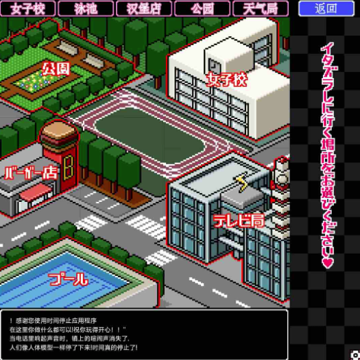 图片[2]-【互动SLG/像素/动态/NTR】時間停止姦 安卓盖世+PC-春日ACG