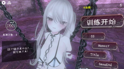 图片[2]-【互动SLG/3D/动态/汉化】黑暗统治 锁之支配 DarkDominance Ver1.2.0 安卓+PC-春日ACG