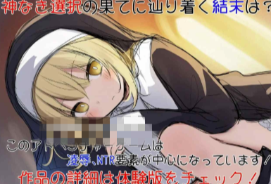 图片[3]-【ADV/AI汉化/CV/NTR】修女阿梅莉亚的无神抉择 安卓盖世+PC-春日ACG