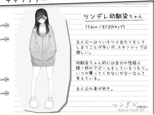 图片[4]-【互动SLG/动态/触摸/生肉】傲娇青梅竹马的亲密按摩 安卓盖世+PC-春日ACG