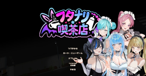 图片[2]-【经营3D/互动/动态/官中】扶她★咖啡店（Futanari★Coffee Shop） Ver0.9.0 安卓盖世+PC-春日ACG