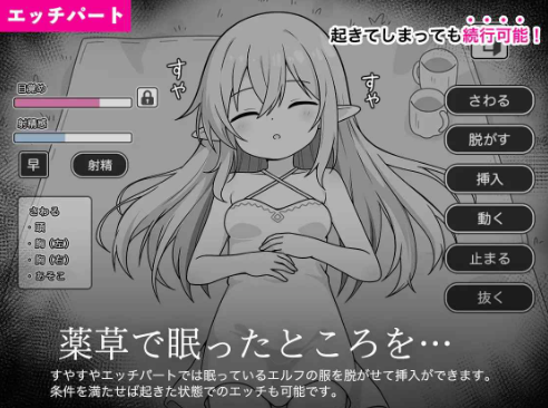 图片[2]-[互动SLG/睡X/动态/触摸] 安睡精灵模拟器 すやすやエルフシミュレーション v1.0  安卓盖世+PC-春日ACG