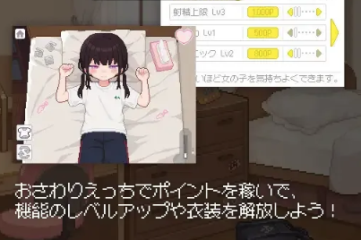 图片[3]-【互动SLG/触摸/像素/动态】让我教你干坏事 / 君に教えるわるいこと 安卓盖世+PC-春日ACG