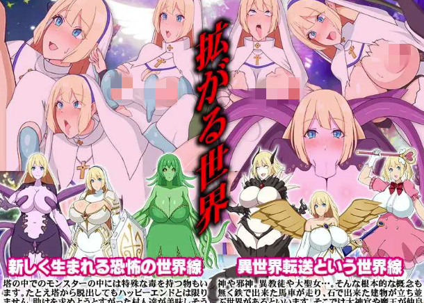 【RPG/汉化/堕落】邪教徒襲来!大聖女ユリスと生け贄の祭壇 安卓joi+PC-春日ACG