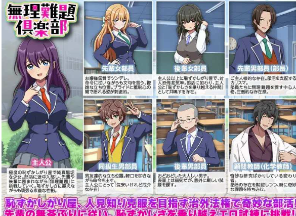 图片[2]-【RPG/AI汉化/后宫】无理难题俱乐部 安卓joi+PC-春日ACG